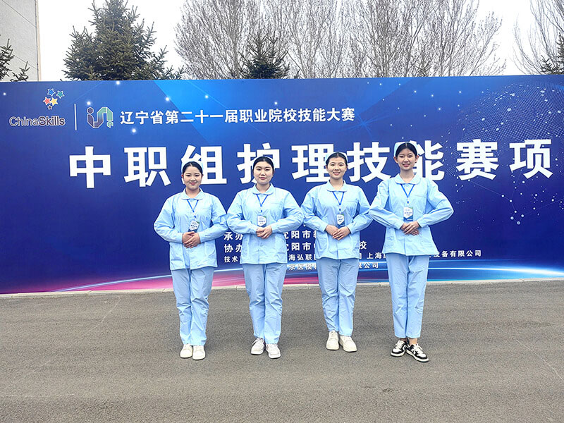 喜报！喜报！锦州市卫生学校在辽宁省第二十一届职业院校技能大赛（中职组）护理技能赛项中斩获佳绩